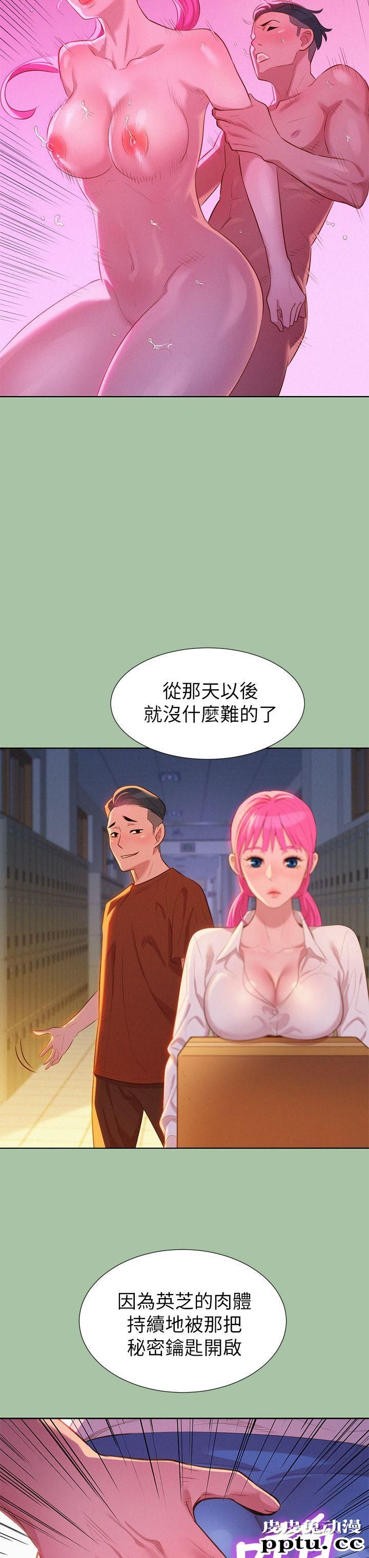 漂亮乾姊姊 第4话