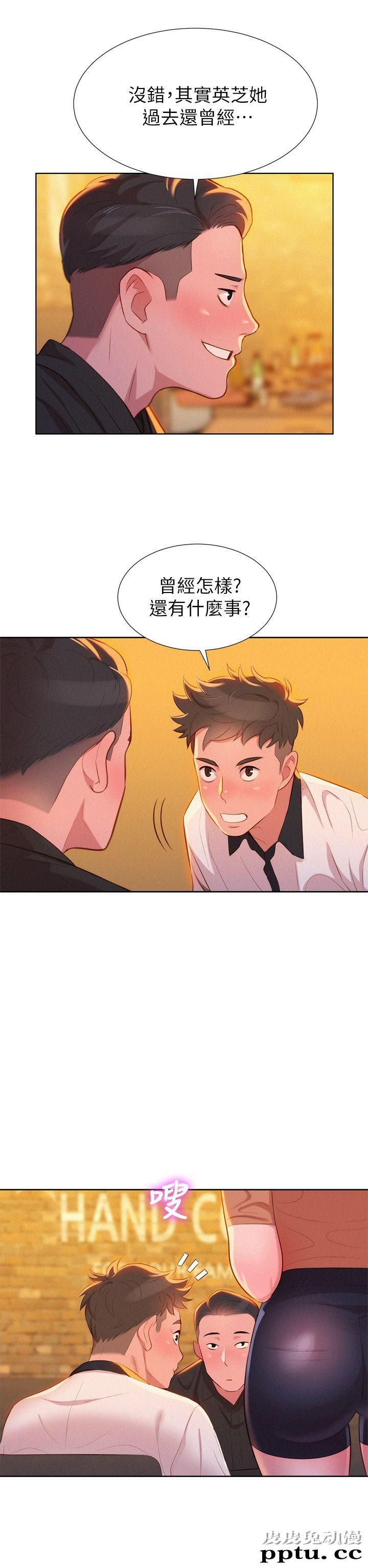 漂亮乾姊姊 第4话