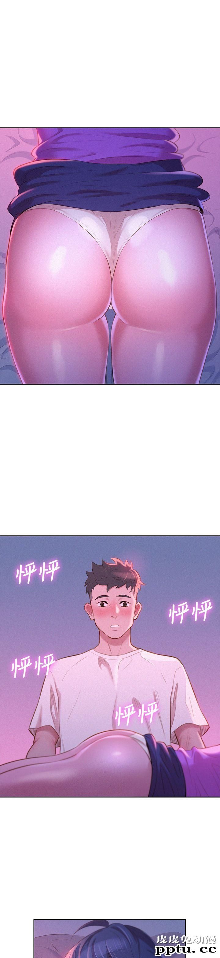 漂亮乾姊姊 第3话