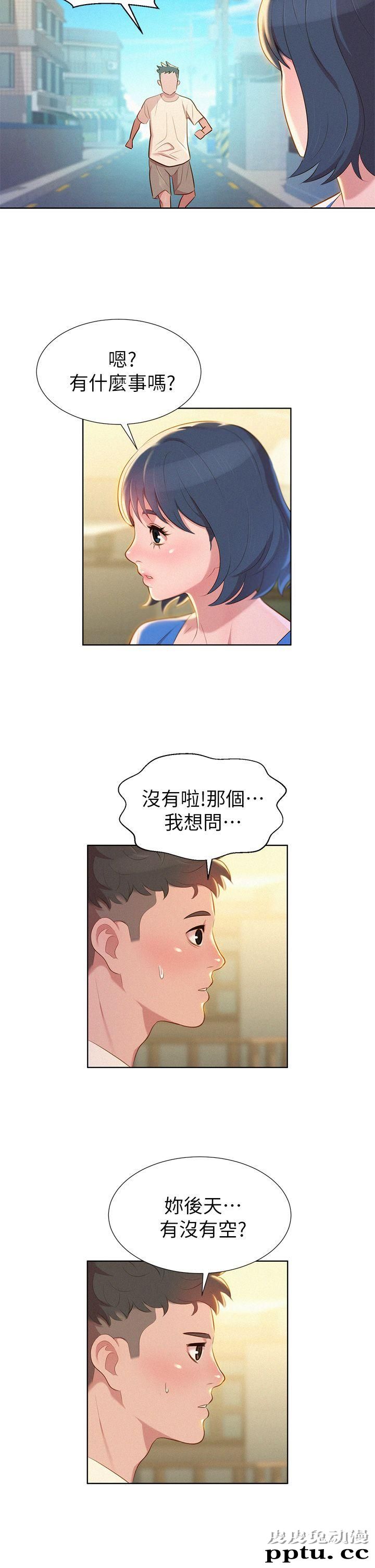 漂亮乾姊姊 第3话