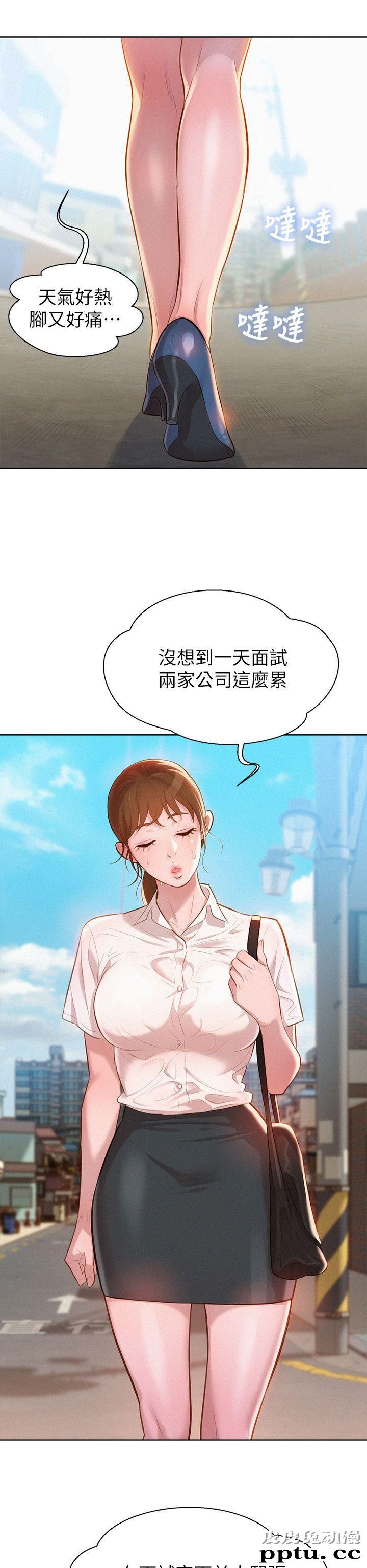 漂亮乾姊姊 第1话