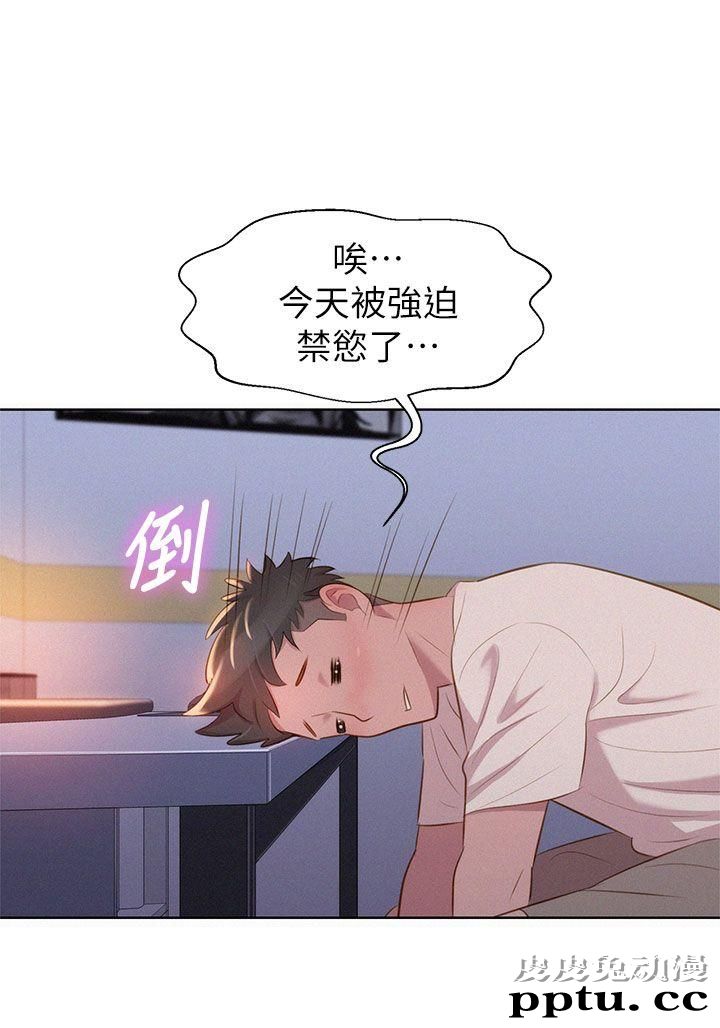 漂亮乾姊姊 第1话