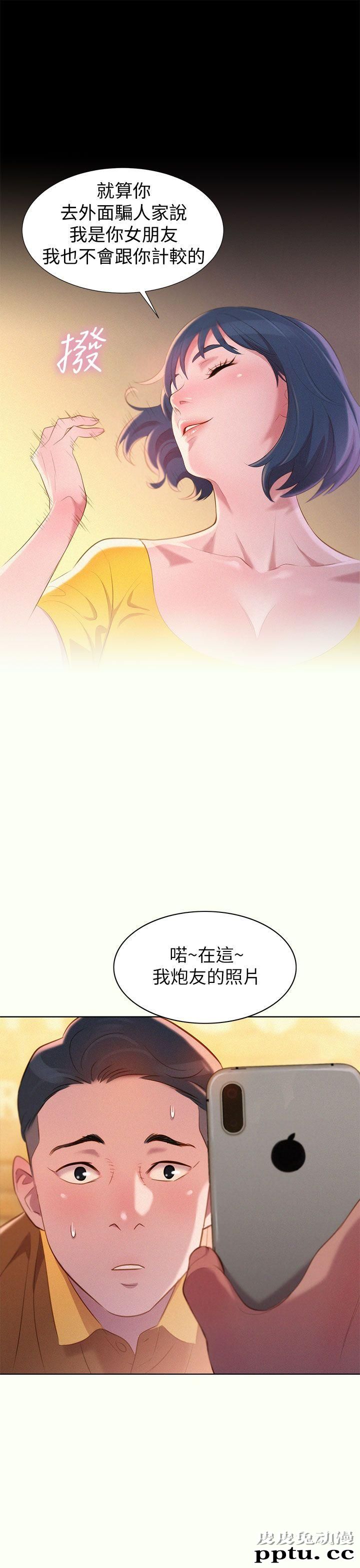 漂亮乾姊姊 第1话