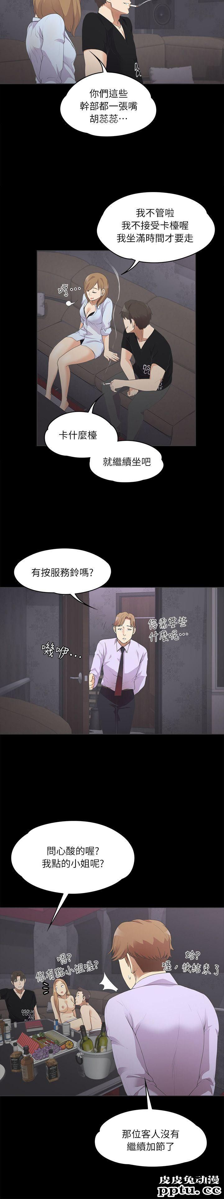 江南罗曼史 第9话
