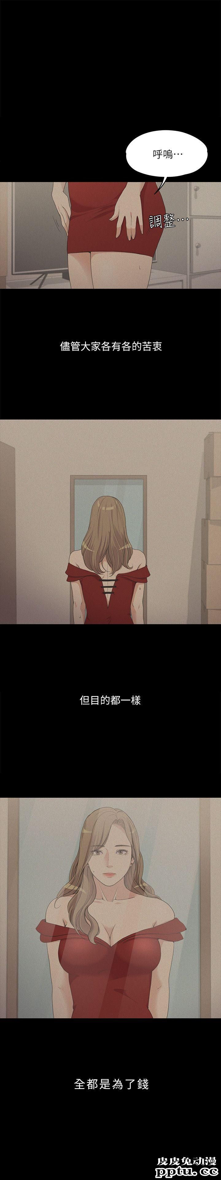 江南罗曼史 第6话