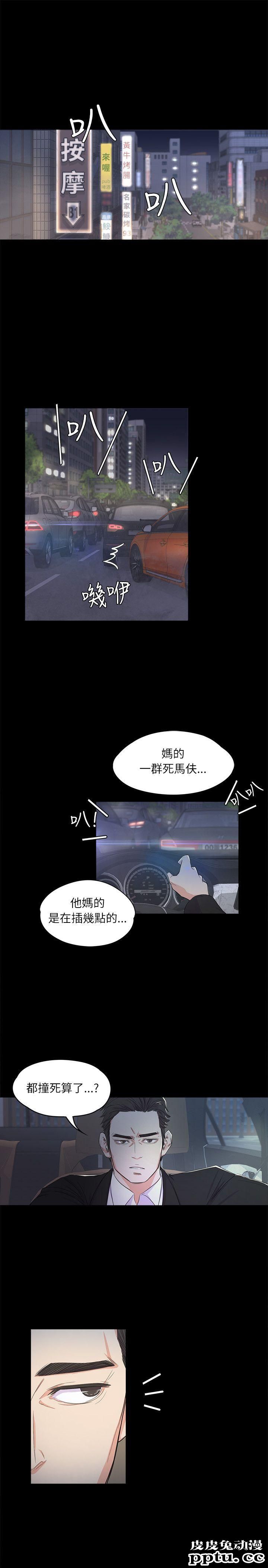 江南罗曼史 第2话