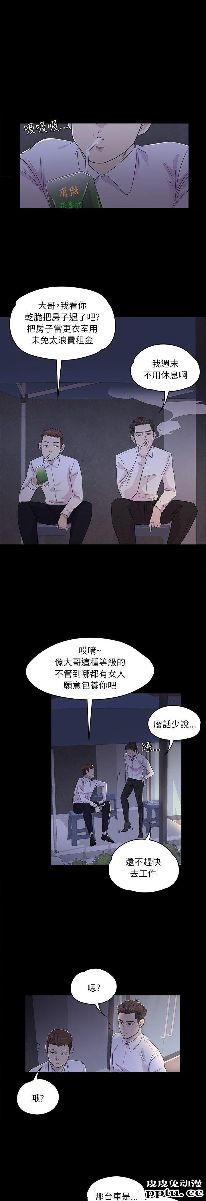江南罗曼史 第2话