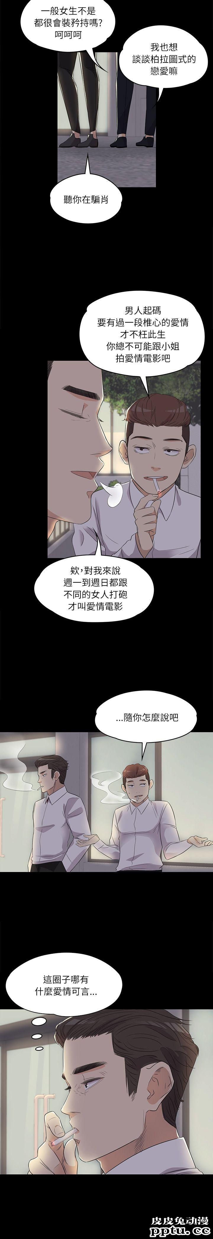江南罗曼史 第2话