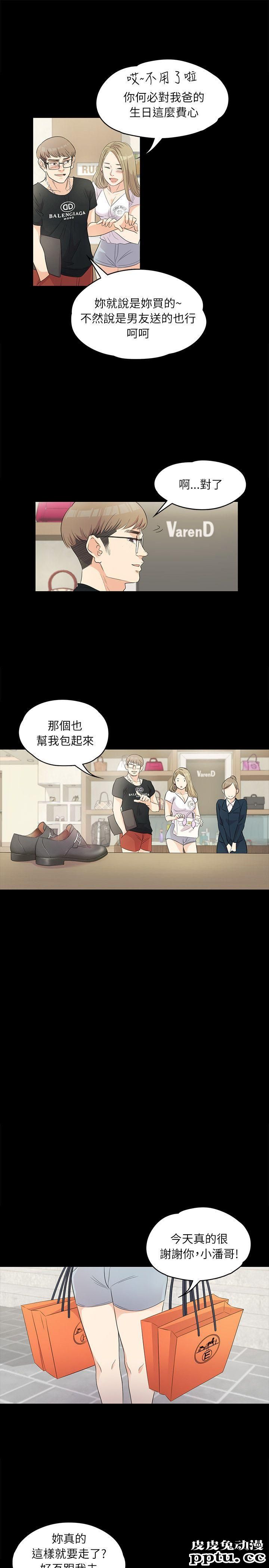 江南罗曼史 第1话