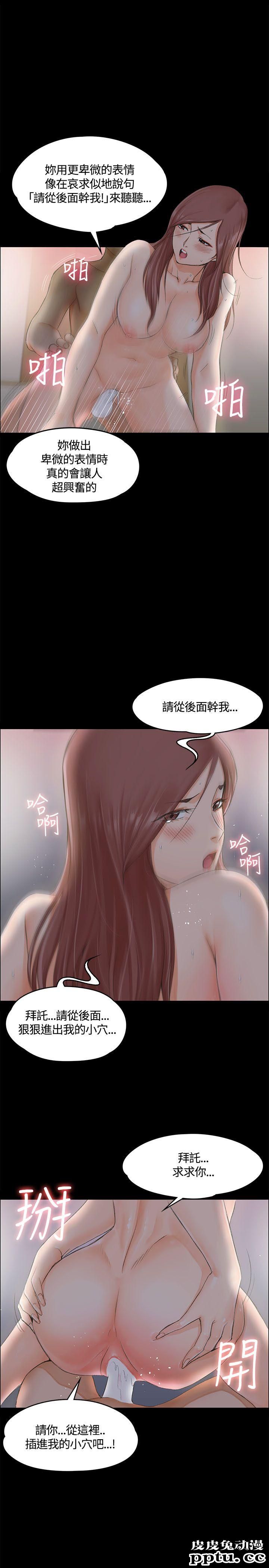 淫新小套房 第9话