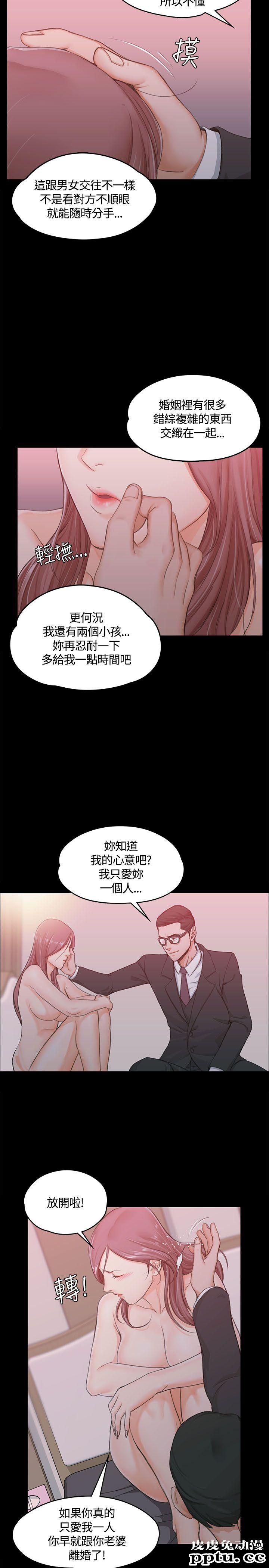 淫新小套房 第9话