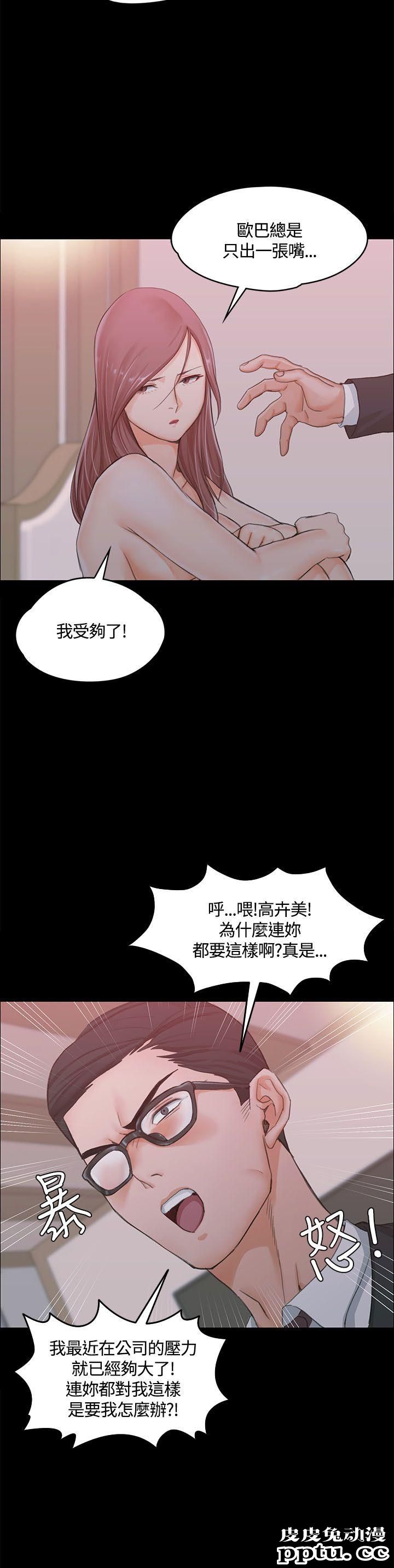 淫新小套房 第9话