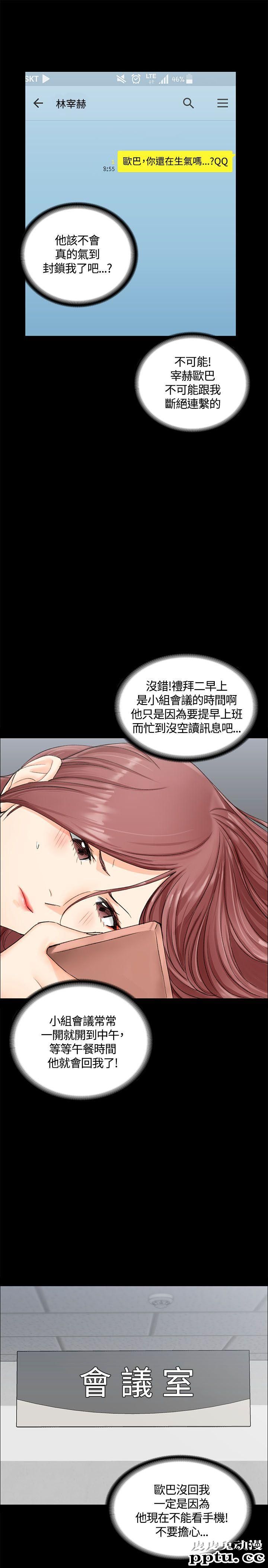 淫新小套房 第9话