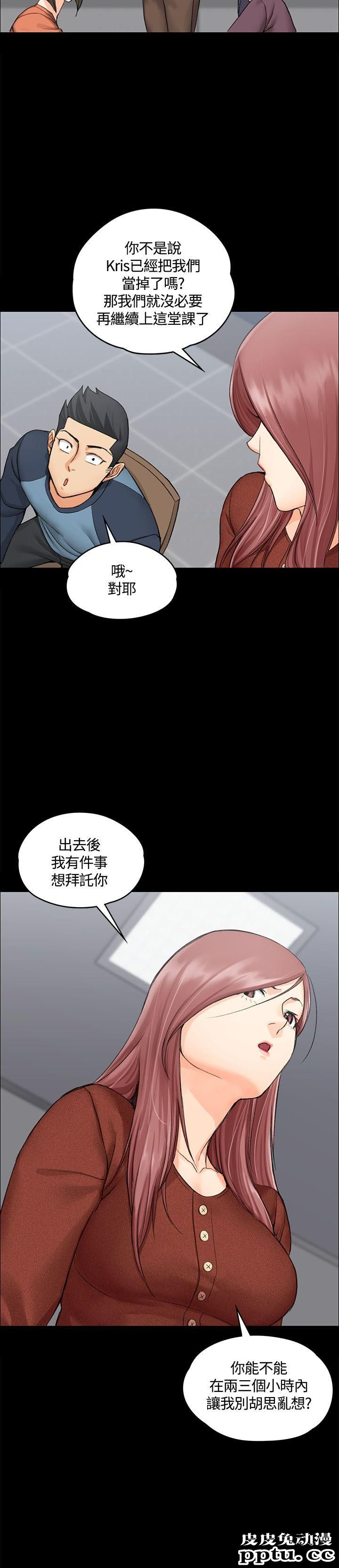 淫新小套房 第9话