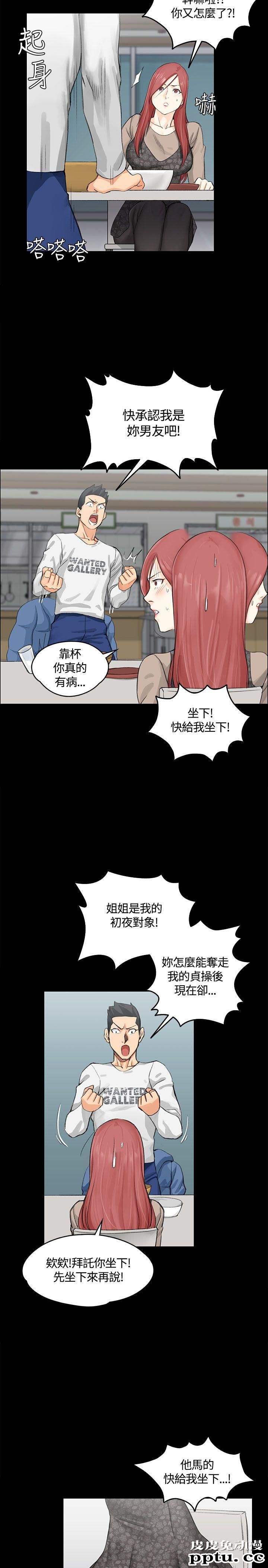 淫新小套房 第7话