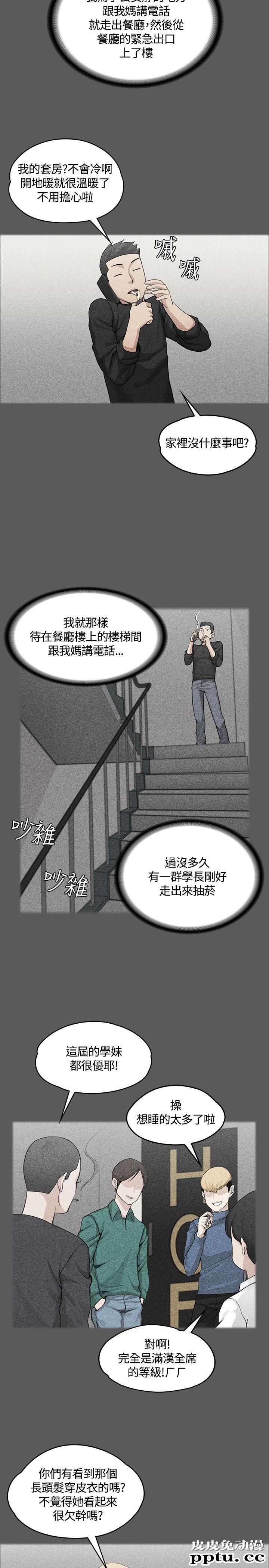 淫新小套房 第4话