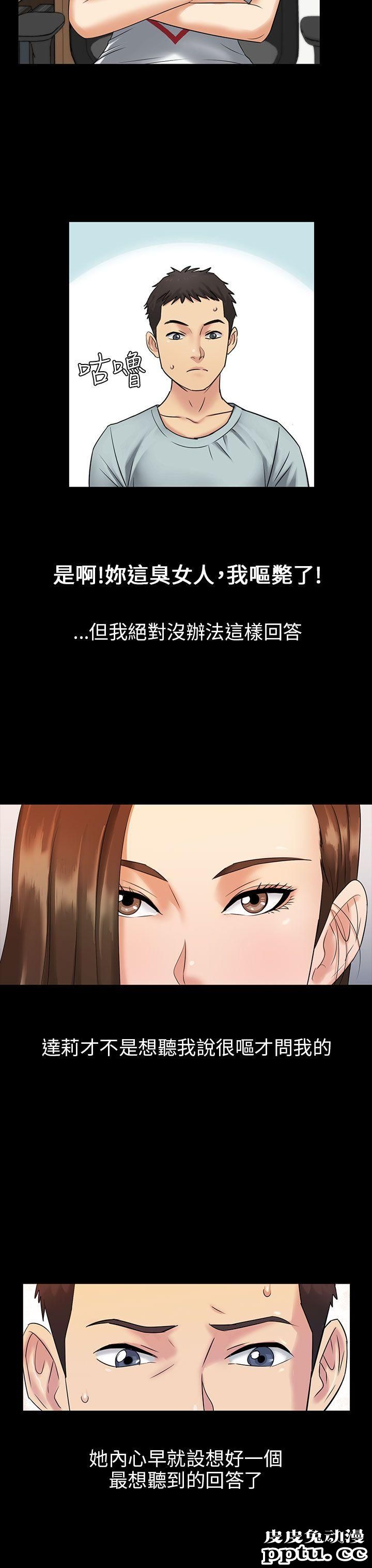 傀儡 第2话