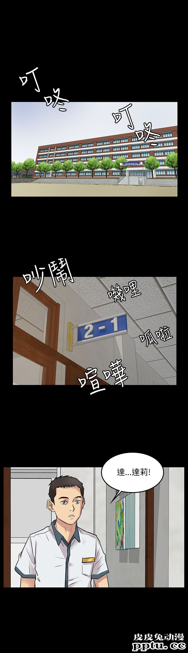 傀儡 Preview