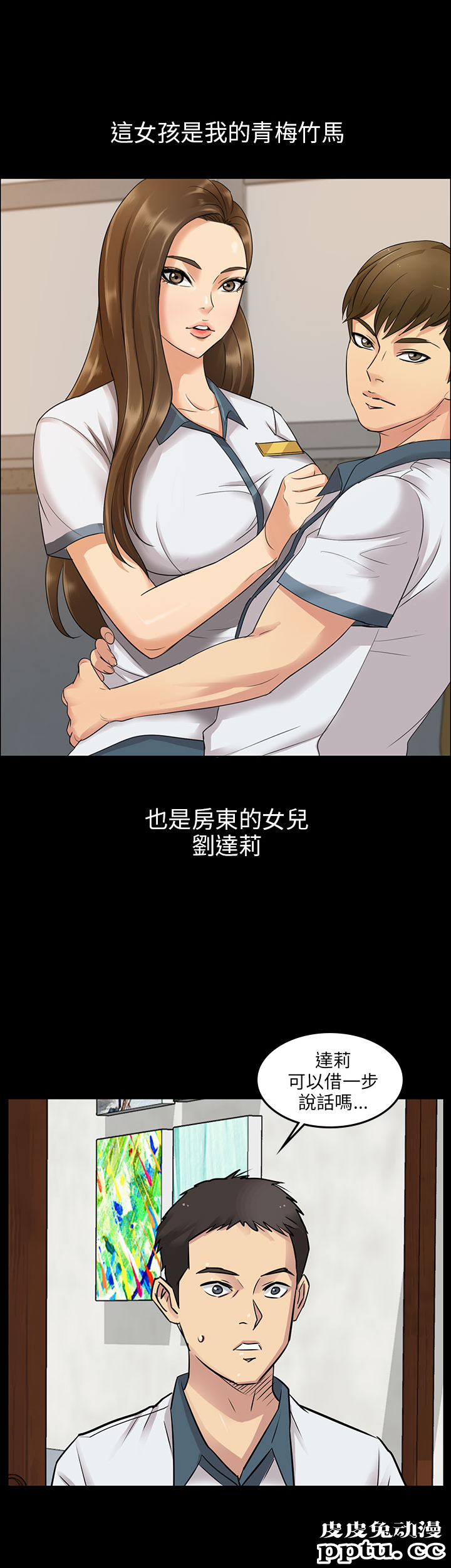 傀儡 Preview