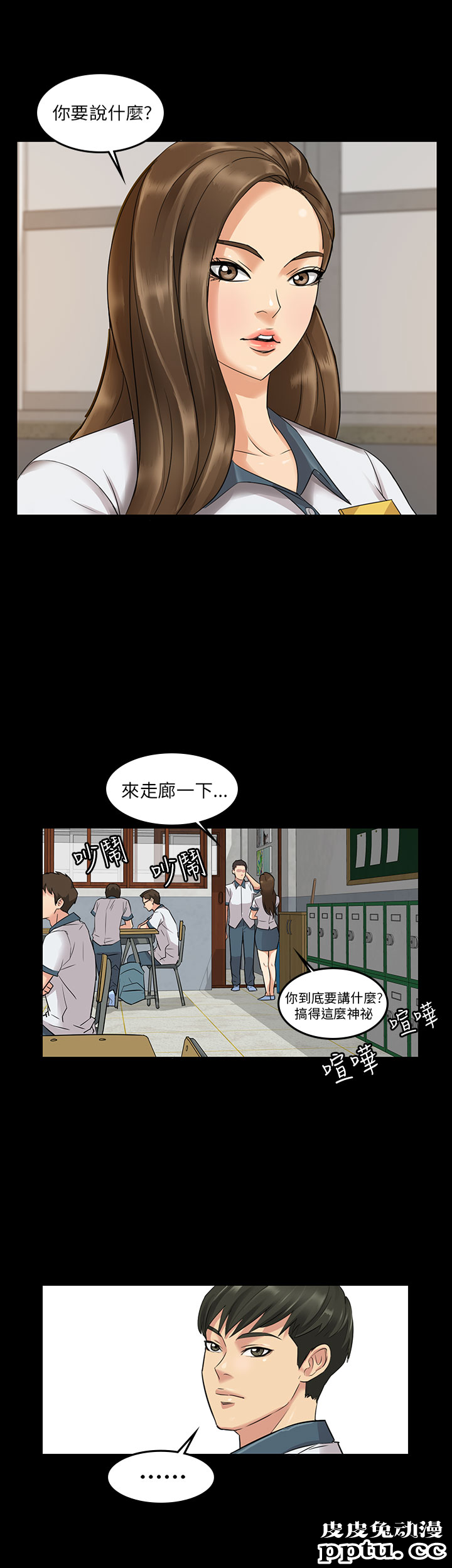 傀儡 Preview