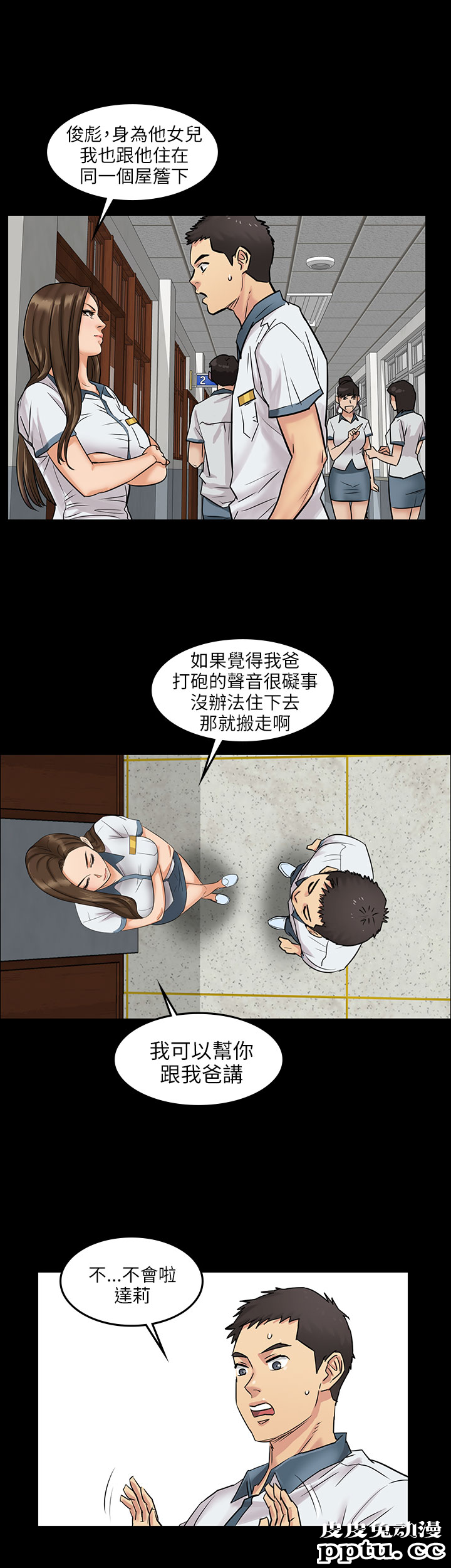傀儡 Preview