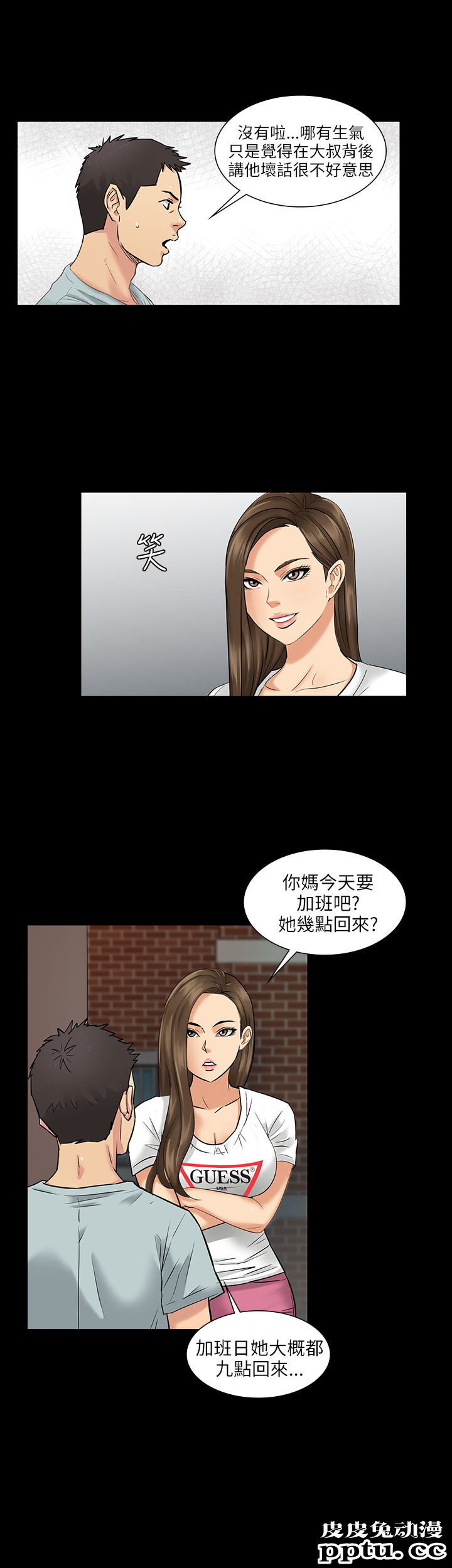 傀儡 Preview