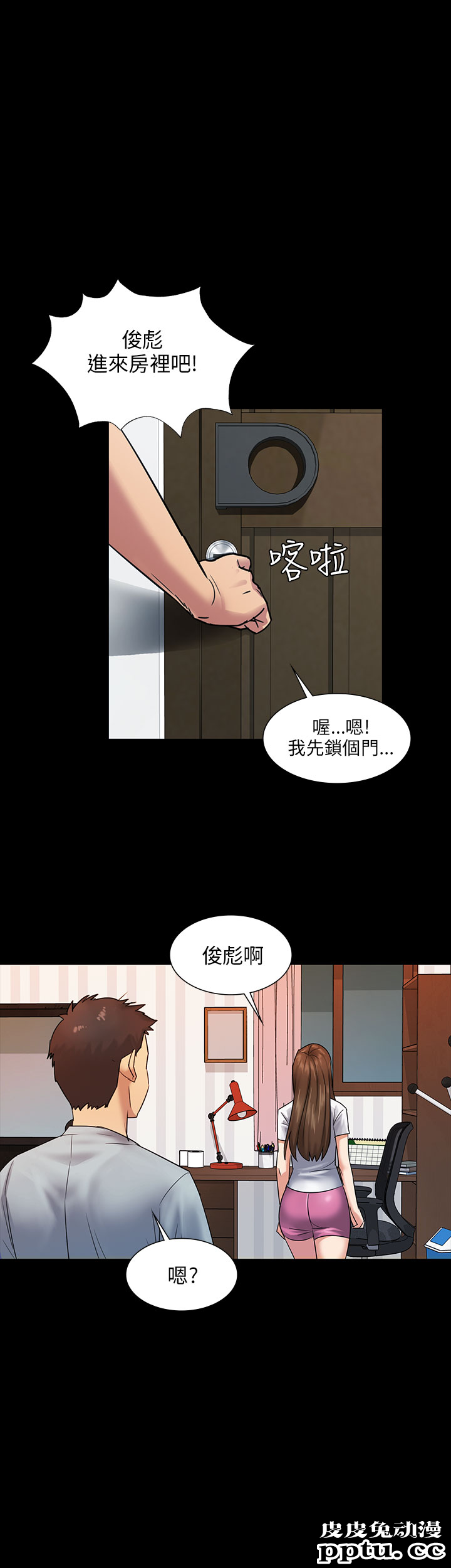傀儡 Preview