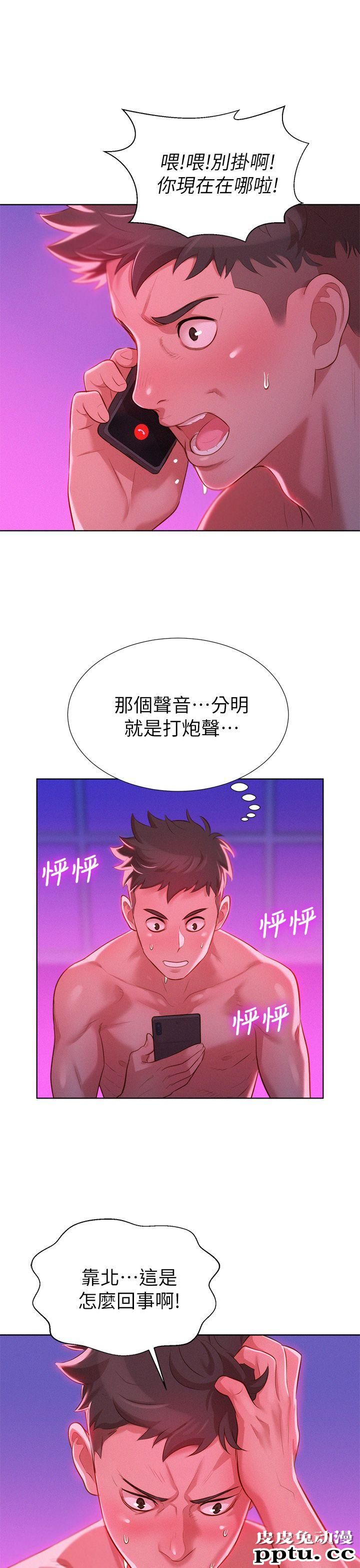 漂亮乾姊姊 第8话
