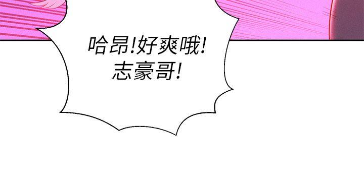 漂亮乾姊姊 第8话