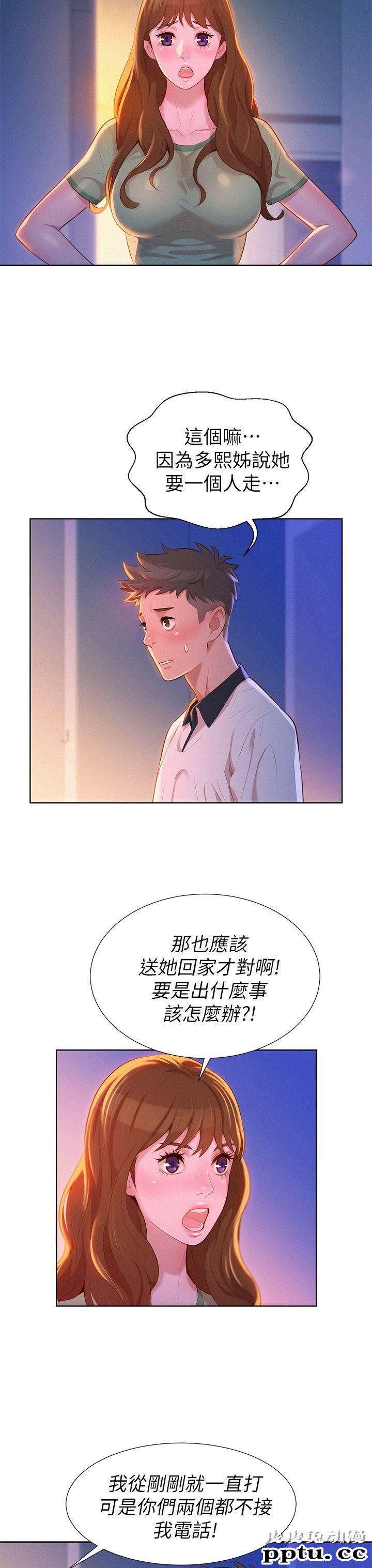 漂亮乾姊姊 第8话