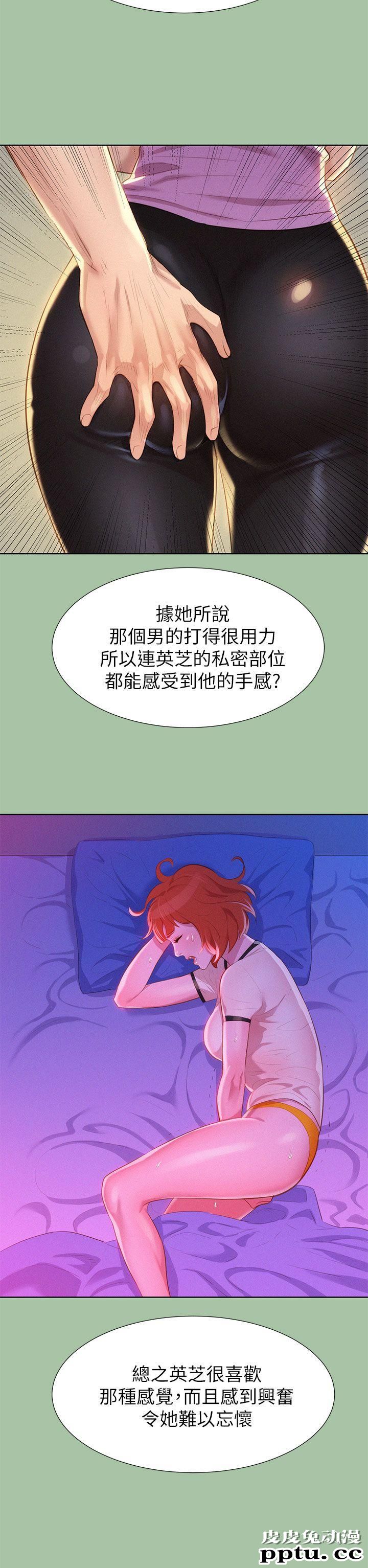 漂亮乾姊姊 第5话