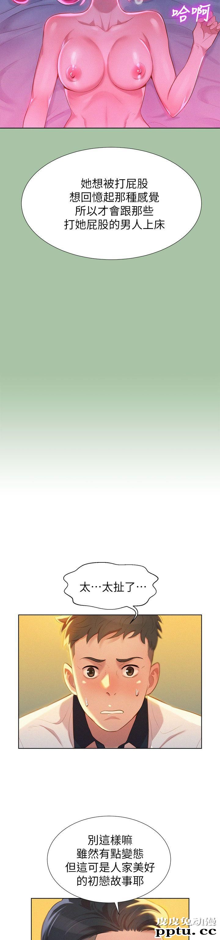漂亮乾姊姊 第5话