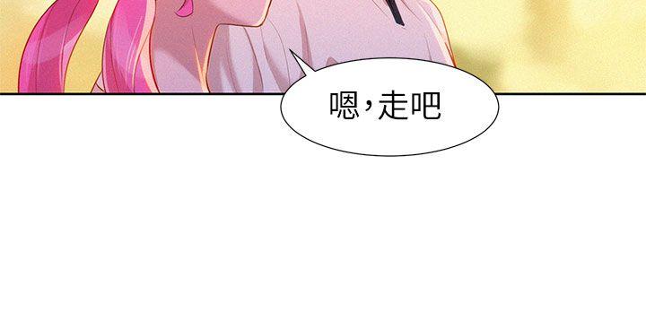 漂亮乾姊姊 第5话