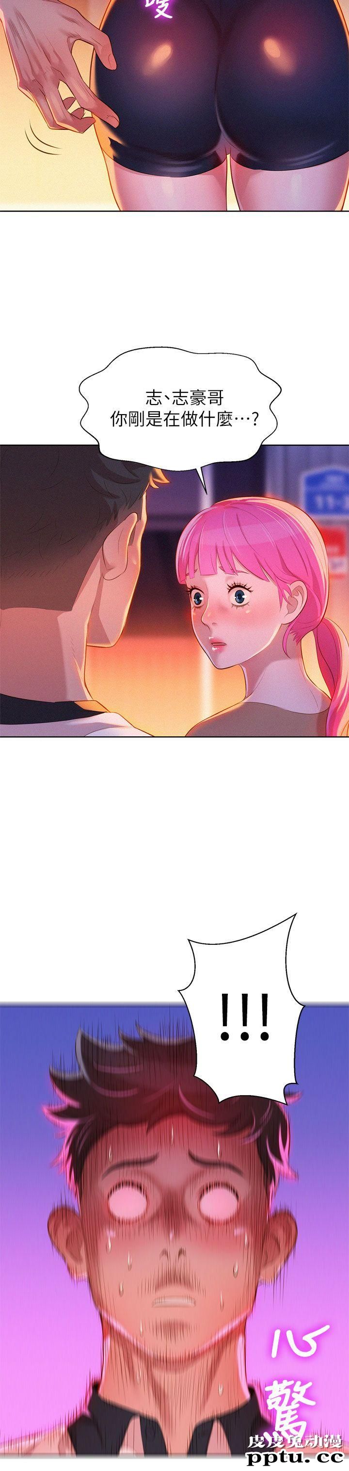 漂亮乾姊姊 第5话