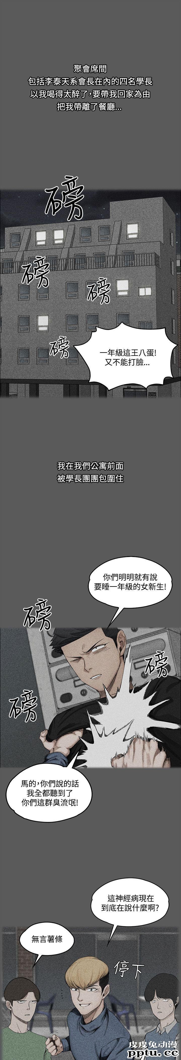 淫新小套房 第2话