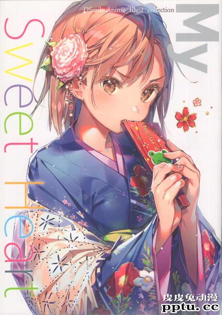 (C93) [Tsundere is Love (DSマイル)] My Sweet Heart (とある科学の超電磁砲)