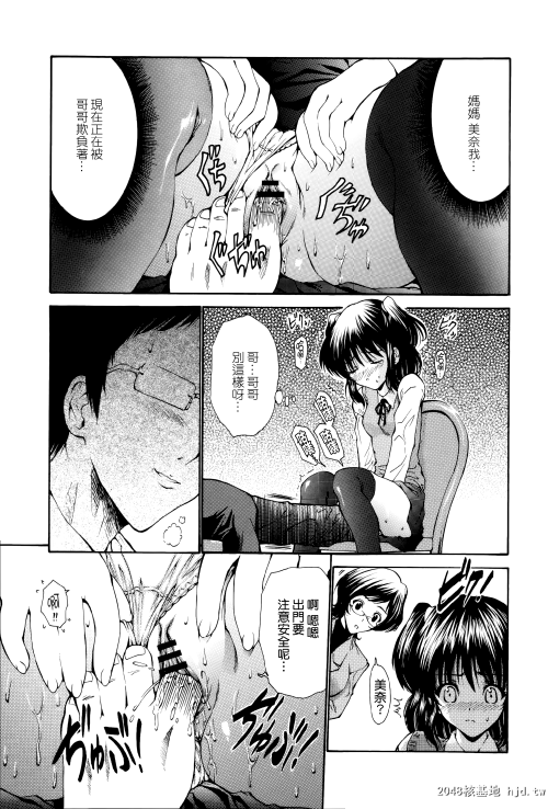 [中文] [西川康] ねっとり嫁母疼き発情り??イラストカード — 5 [42p]