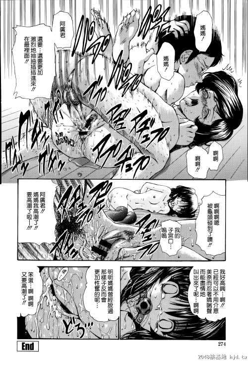 [中文] [西川康] ねっとり嫁母疼き発情り??イラストカード — 5 [42p]