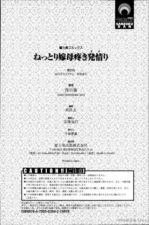 [中文] [西川康] ねっとり嫁母疼き発情り??イラストカード — 5 [42p]