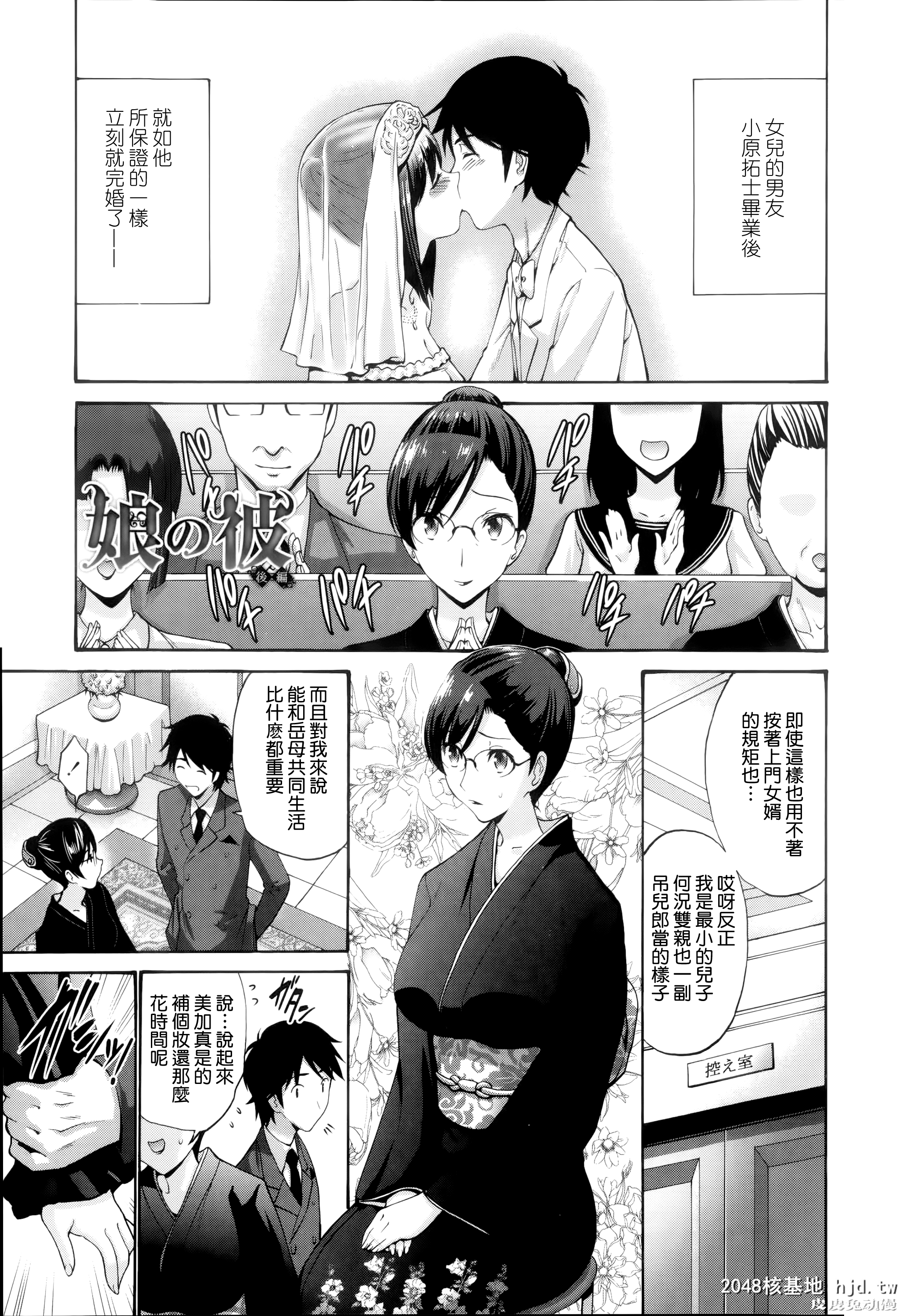 [中文] [西川康] ねっとり嫁母疼き発情り + イラストカード — 1 [60p]