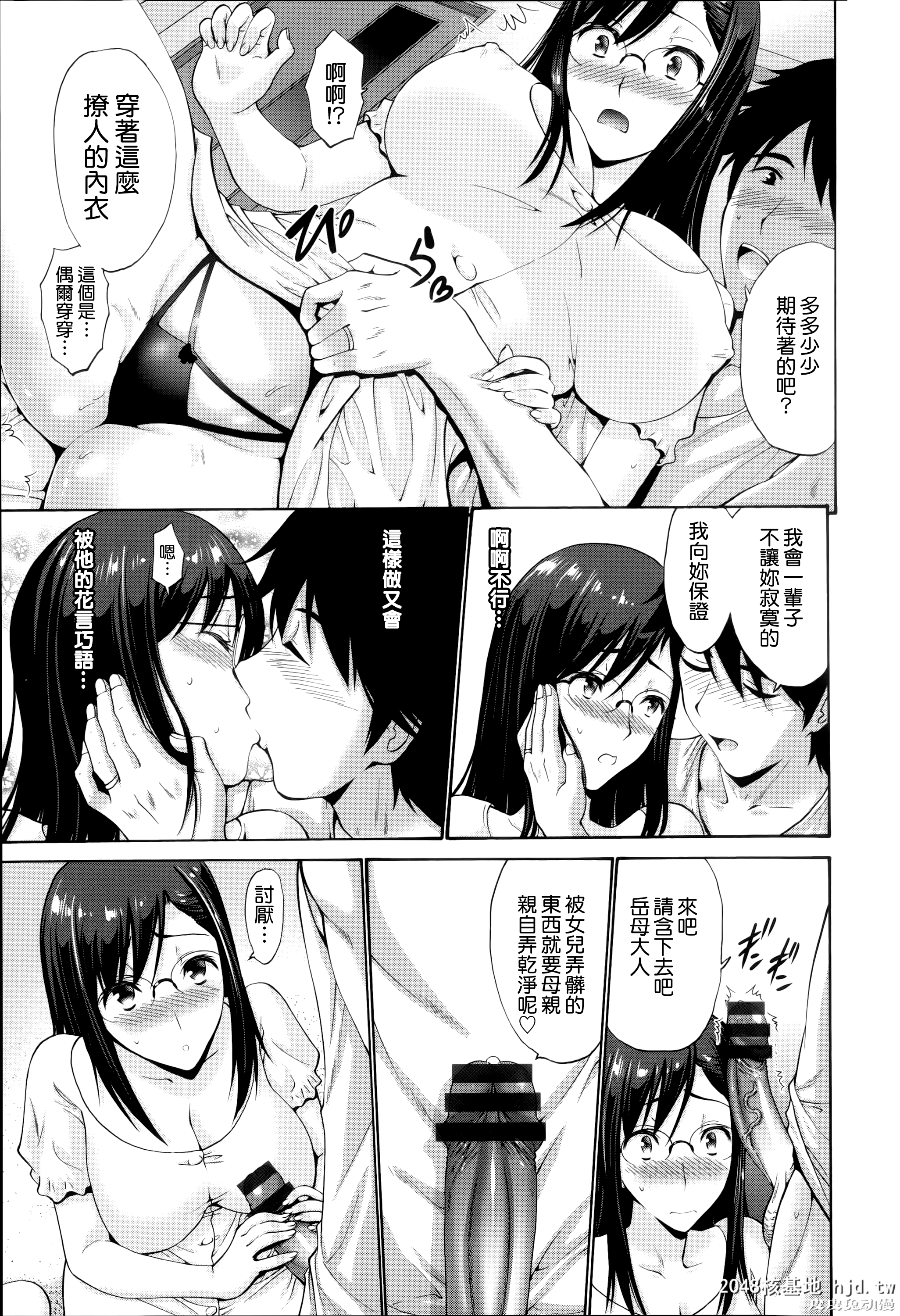 [中文] [西川康] ねっとり嫁母疼き発情り + イラストカード — 1 [60p]