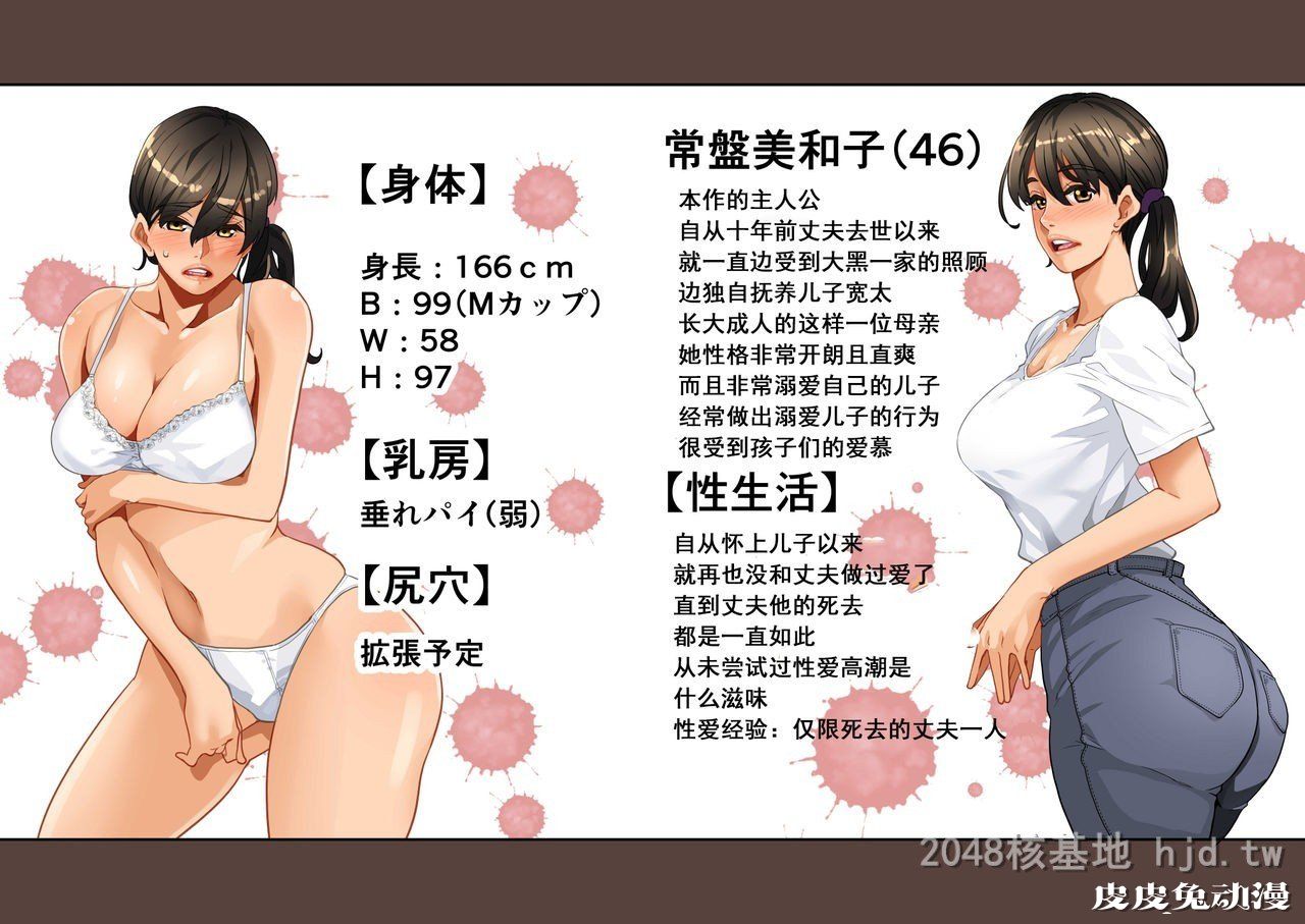[中文] [全彩]全员失格;母亲のメス豚セックス调教记録 完整版01[30P]