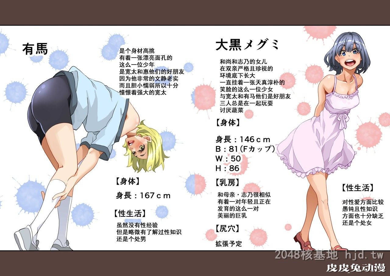 [中文] [全彩]全员失格;母亲のメス豚セックス调教记録 完整版01[30P]