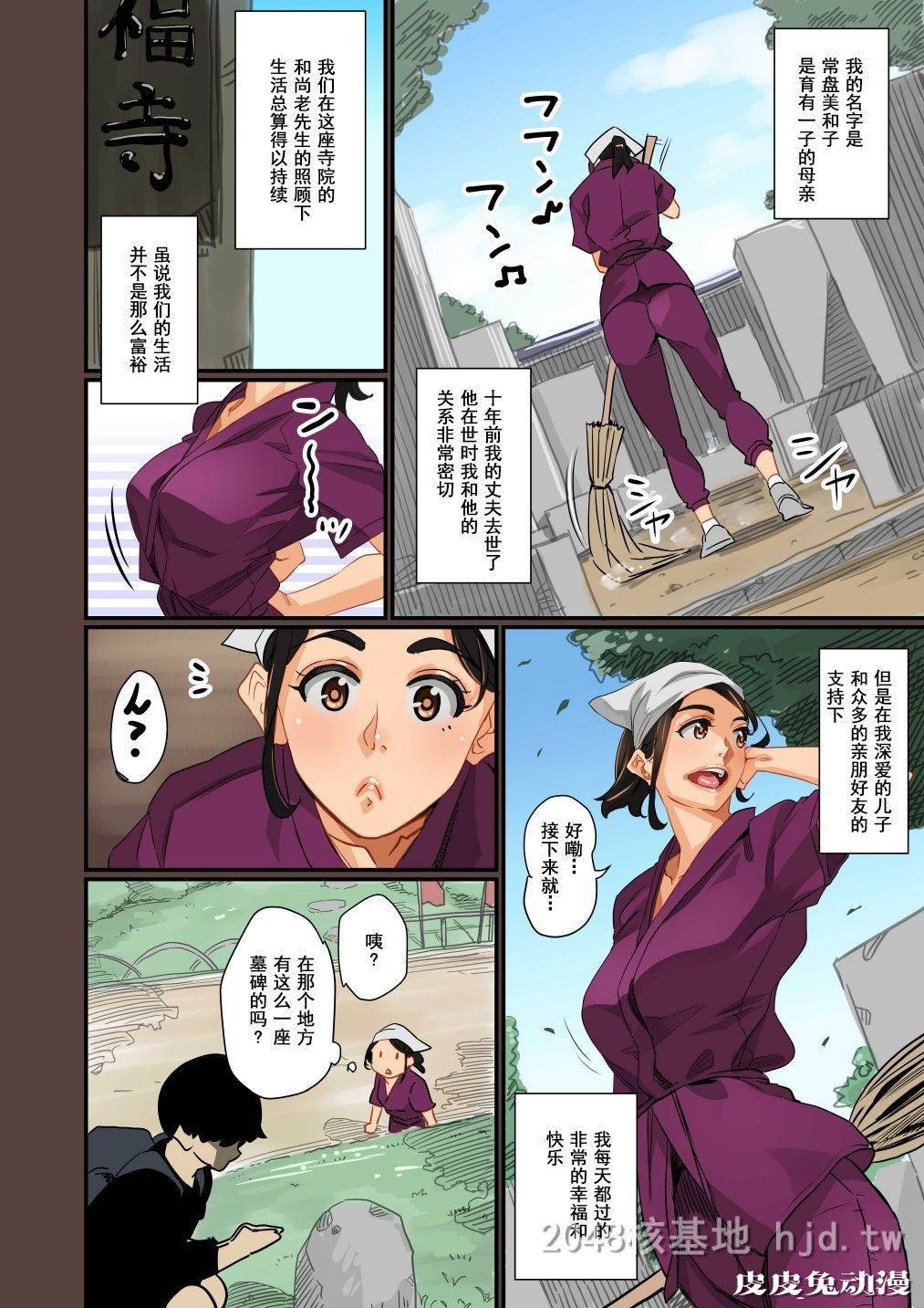 [中文] [全彩]全员失格;母亲のメス豚セックス调教记録 完整版01[30P]