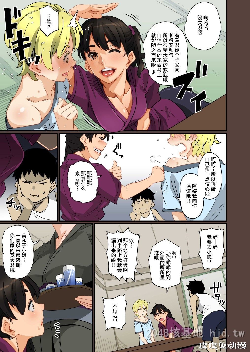 [中文] [全彩]全员失格;母亲のメス豚セックス调教记録 完整版01[30P]