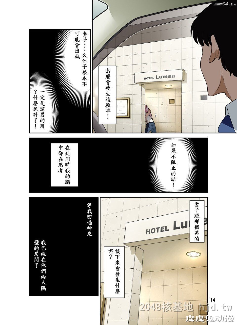 [中文] [全彩]オレ出张中、妻寝取られ中[40P]