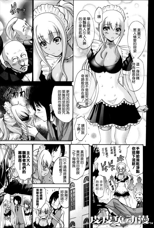 [中文] [西川康] ねっとり嫁母疼き発情り + イラストカード — 3 [60p]