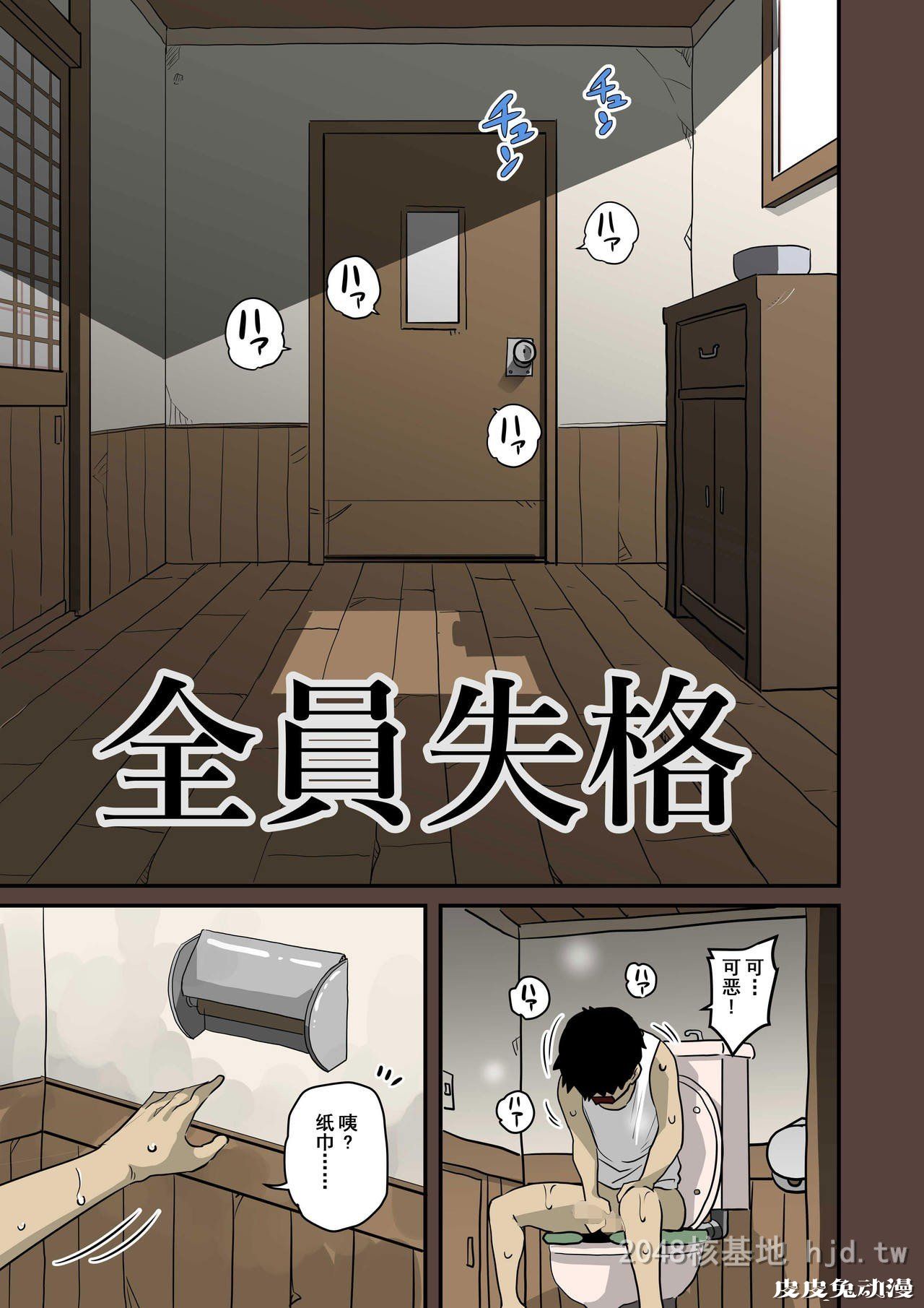 [中文] [全彩]全员失格;母亲のメス豚セックス调教记録 完整版12[30P]