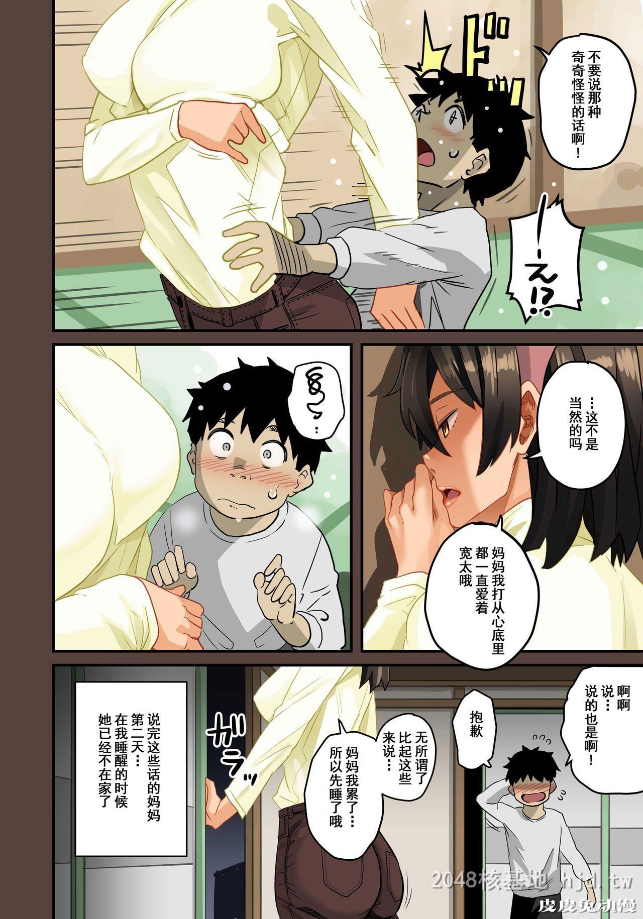 [中文] [全彩]全员失格;母亲のメス豚セックス调教记録 完整版13[30P]