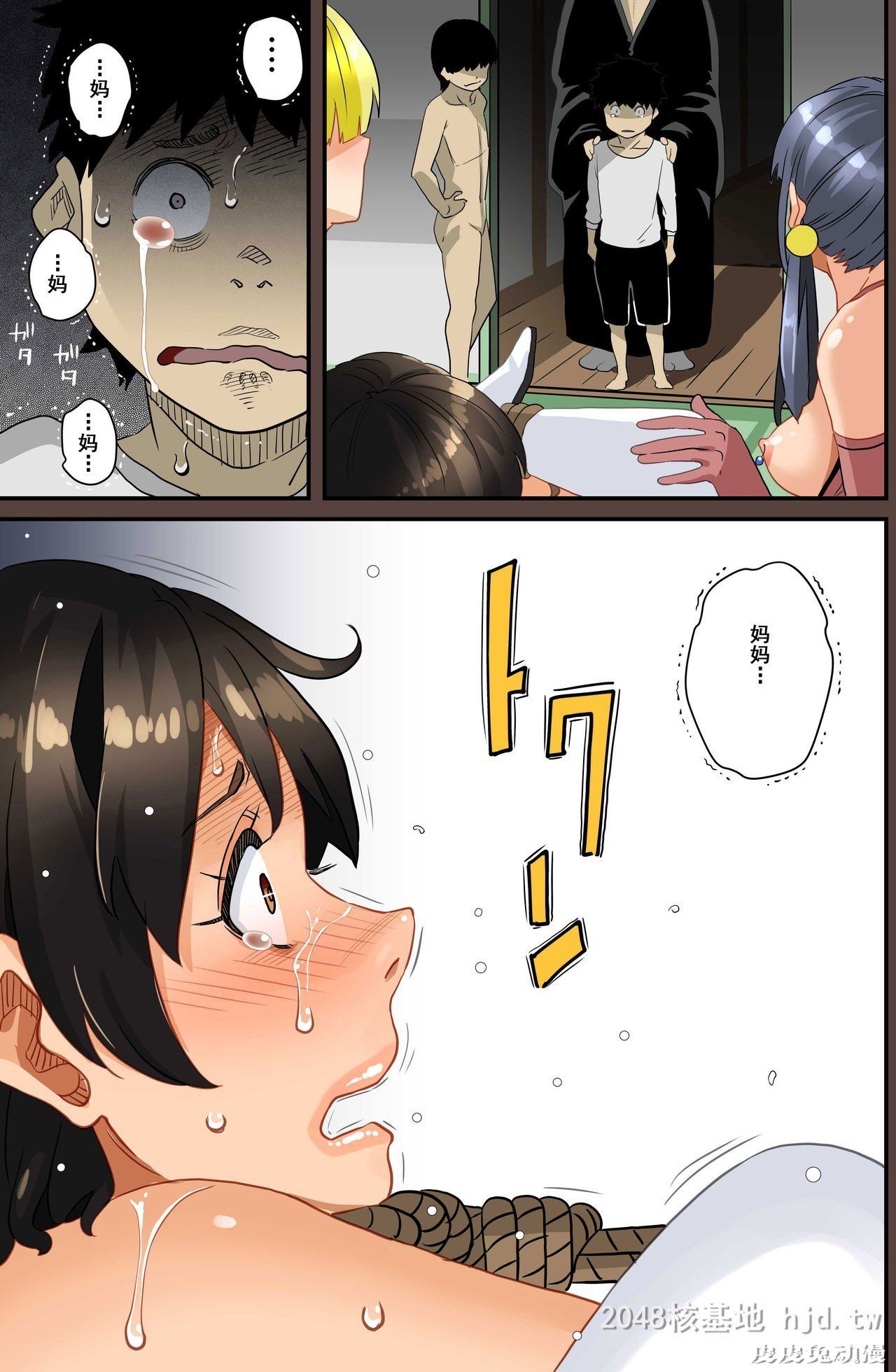 [中文] [全彩]全员失格;母亲のメス豚セックス调教记録 完整版15[30P]